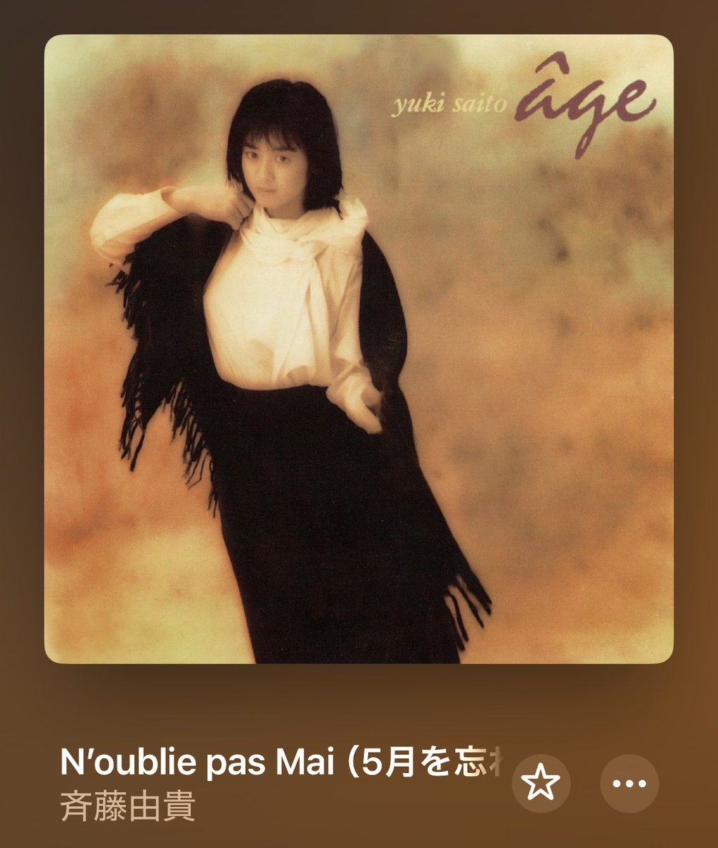 斉藤由貴8thアルバム「âge」2曲目「N'oublie pas Mai (5月を忘れないで