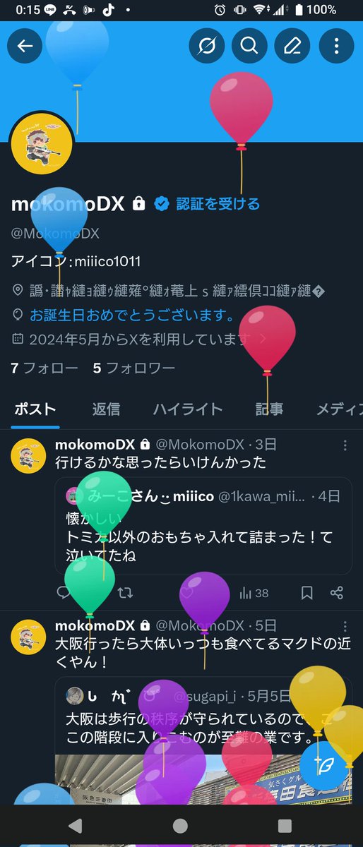MokomoDX's tweet photo. 実は風船飛んでます https://t.co/ZErAAav2BE