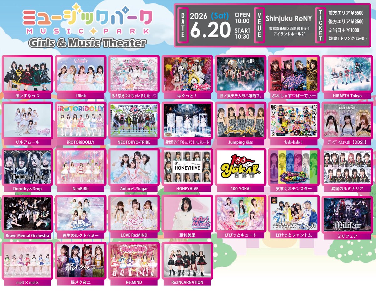 NeoBiBit's tweet photo. 【ライブ出演情報】

6/20 （土）
ミュージックパーク Girls &amp; Music Theater
📍 新宿ReNY

開場 10:00 ／ 開演 10:30

🎤後日解禁
📸後日解禁

🎫
前方エリア：5,500円
一般：3,500円
（税込／別途1ドリンク代必要）

https://t.co/O80BJoqz7B

🎁未定 https://t.co/fc1T10QV2d