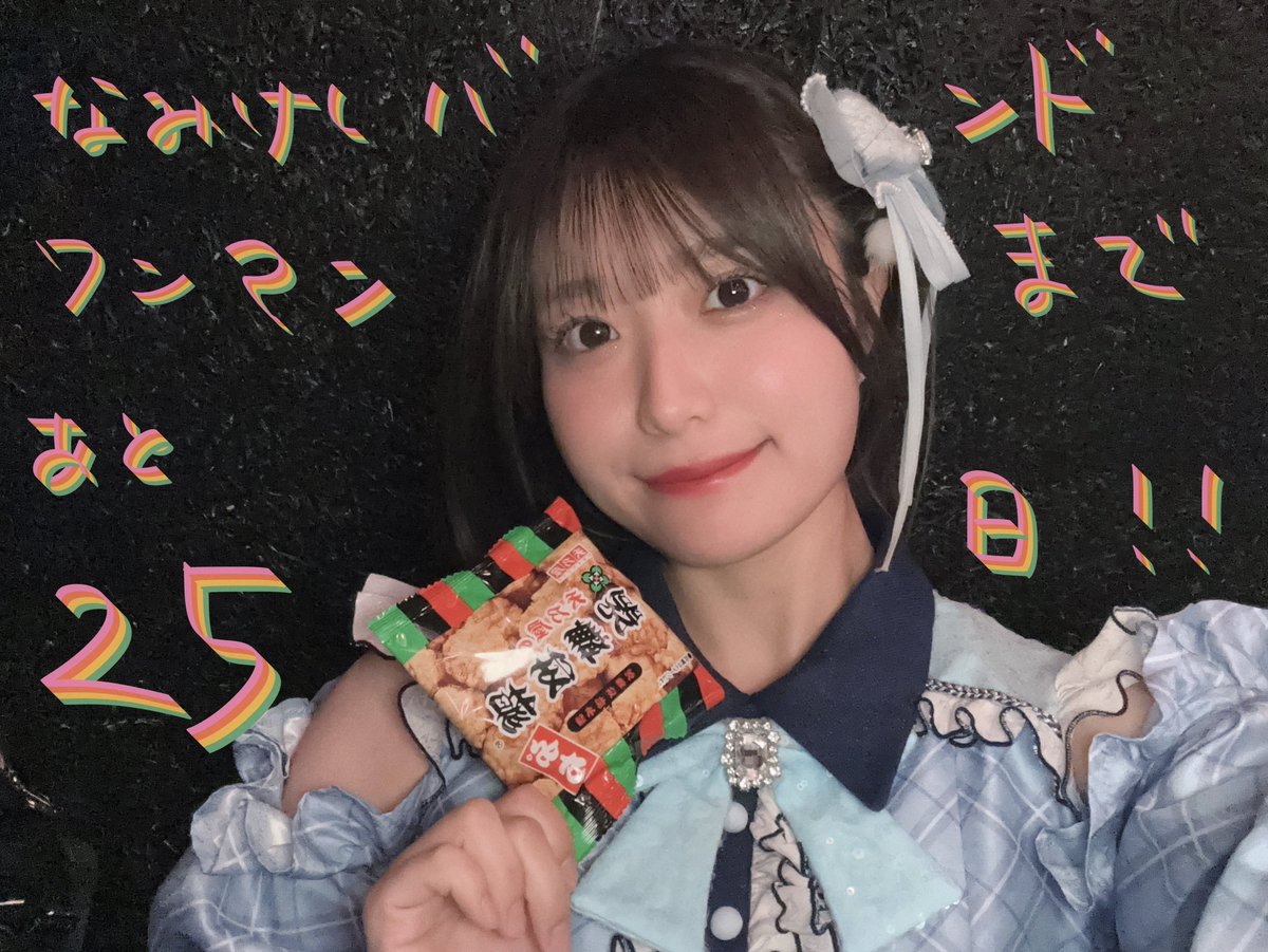 滝口 愛奈@なみだ色の消しごむ tweet media