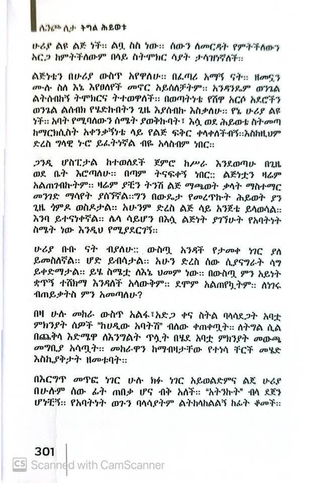 Birhanu M Lenjiso (PhD) tweet media