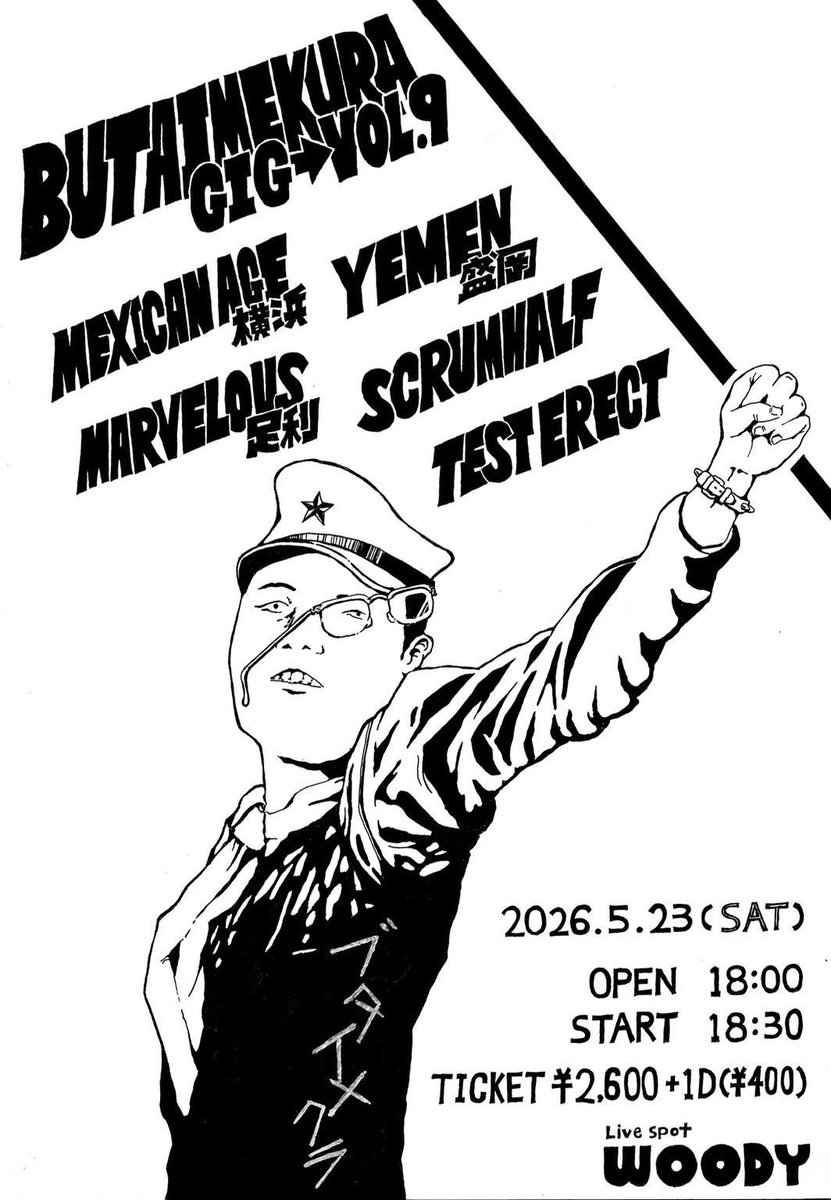nounaibouryoku's tweet photo. NEXT GIG！！！！！
最高新潟🔥🔥🔥🔥🔥

【ブタイメクラギグ Vol.9】
2026.5.23(SAT) at WOODY
open 18:00 start 18:30
ticket ¥2,600+1D(¥400)

・MARVELOUS(足利)
・MEXICAN AGE(横浜)
・YEMEN(盛岡)
・SCRUMHALF
・TEST ERECT https://t.co/4RsOVCBYNI