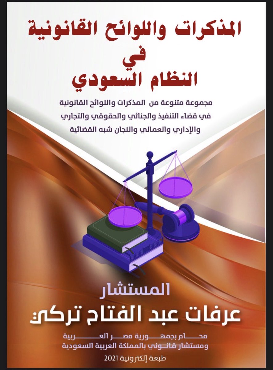 عبدالله آل زريق⚖️ tweet media
