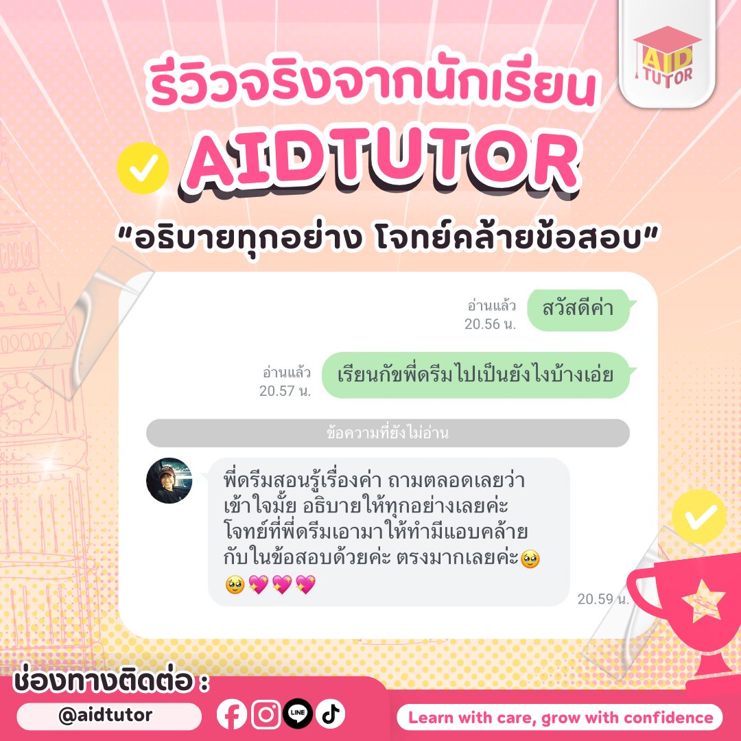 รับสอนพิเศษทุกวิชา-ระดับชั้น📝 tweet media