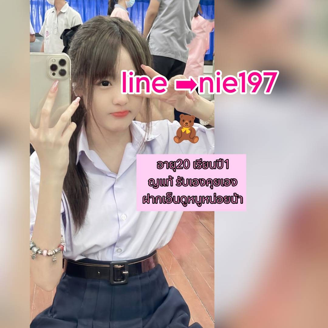 แอบรับอุดร tweet media