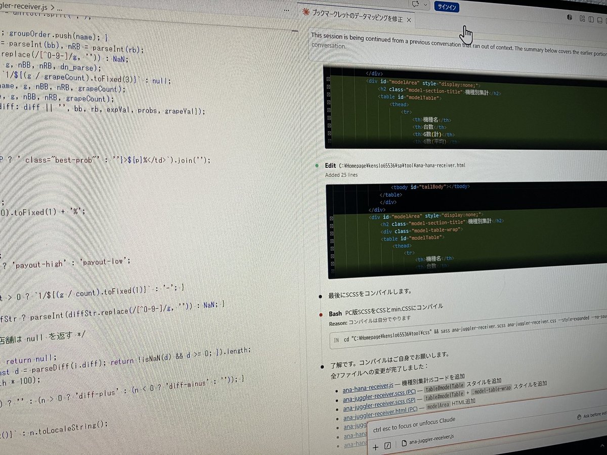 Claude Codeが楽しくてハマっている 関連ファイルを自分で探して直接
