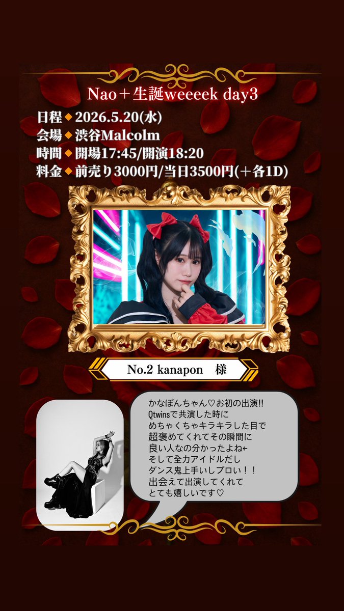naちゃん様  専用ページ 明日5月20日は…✨❗️ 👑Nao＋ちゃんの生誕イベント👑// に出演させて