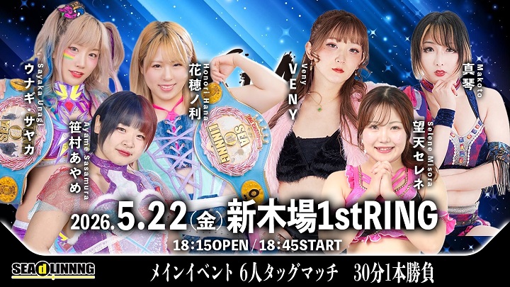 女子プロレスマガジン -Joshi Puroresu magazine- tweet media