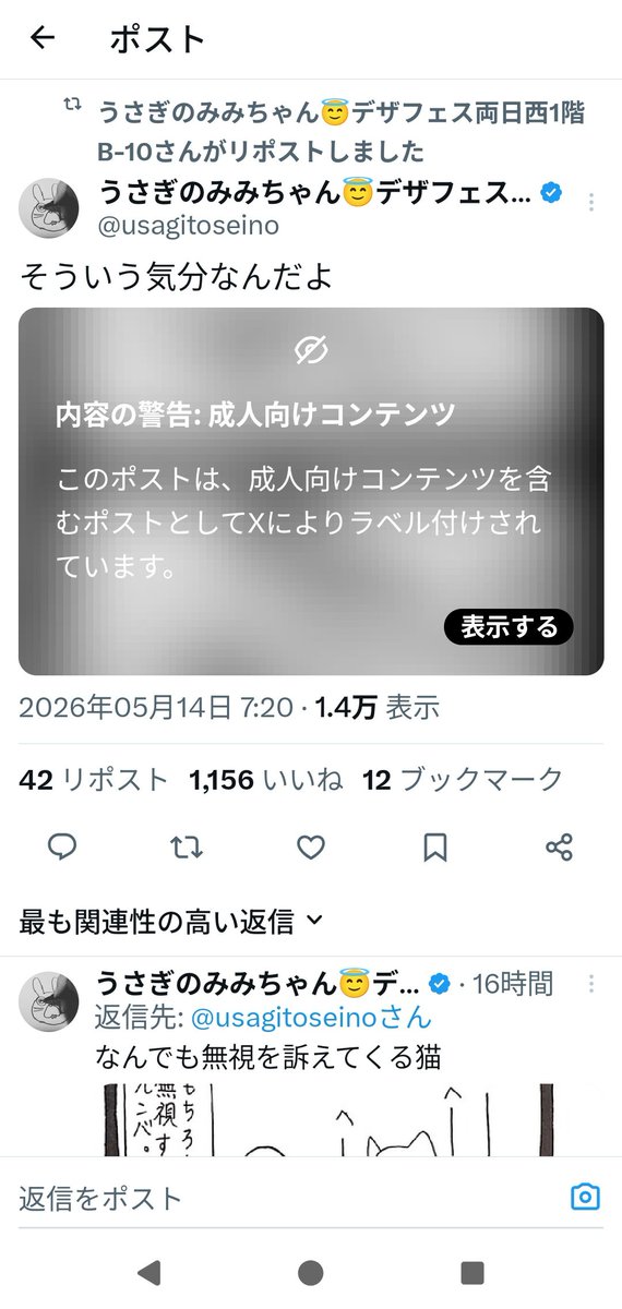 徒然なるままに🌏 tweet media