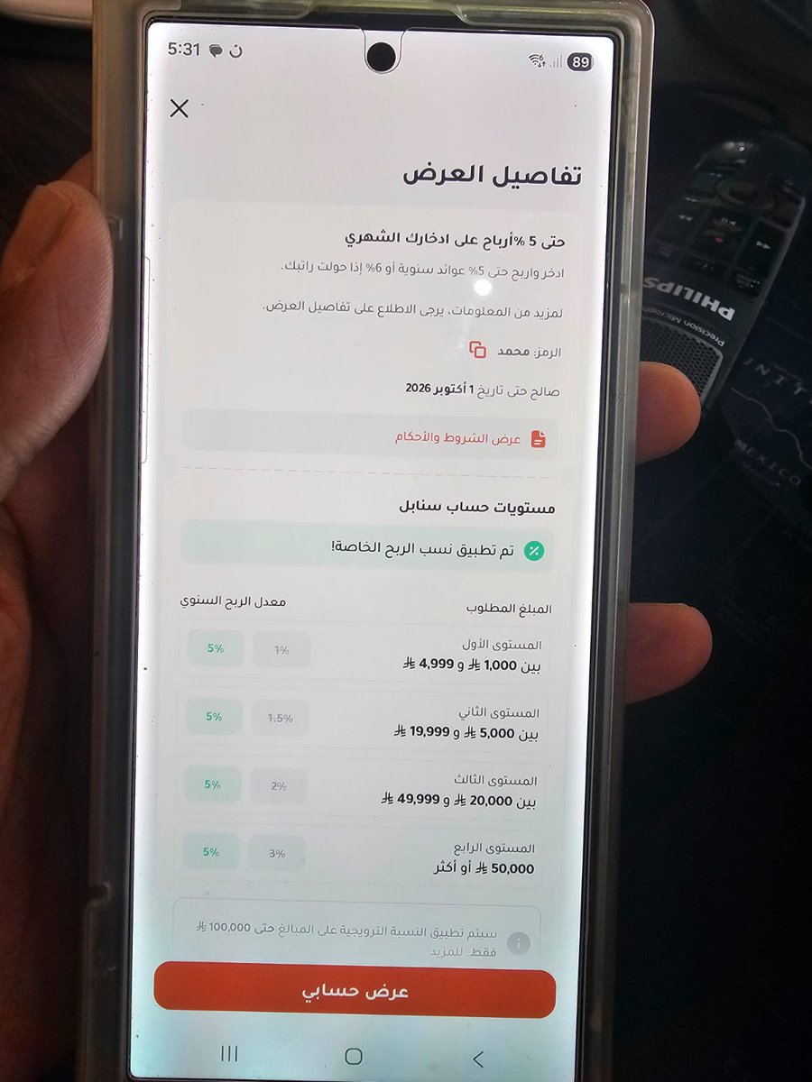 #وفر_فلوسك_مع_أيمن tweet media