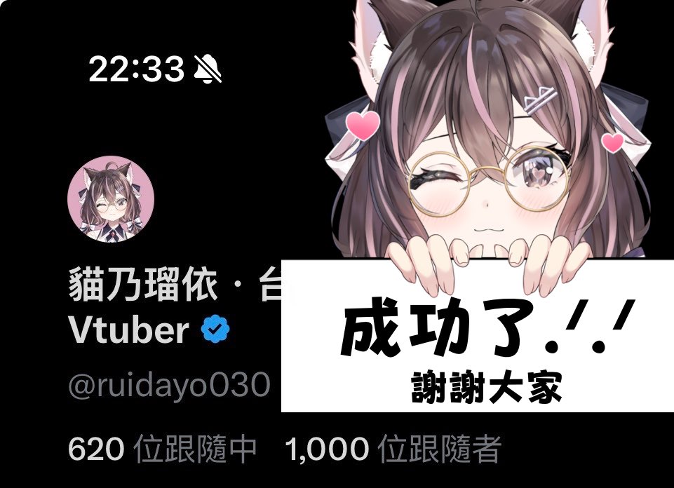 貓乃瑠依．台日混血雙語系Vtuber tweet media