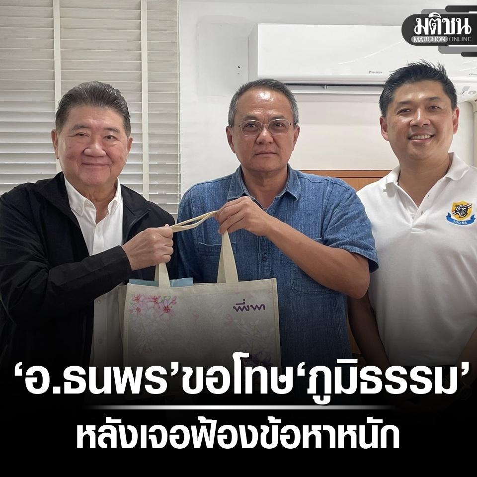 Matichon Online tweet media