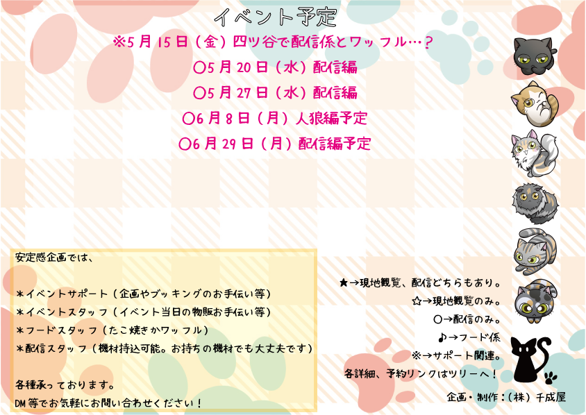 安定感企画 tweet media