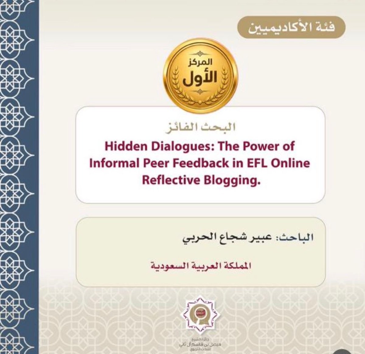 جامعة المجمعة tweet media