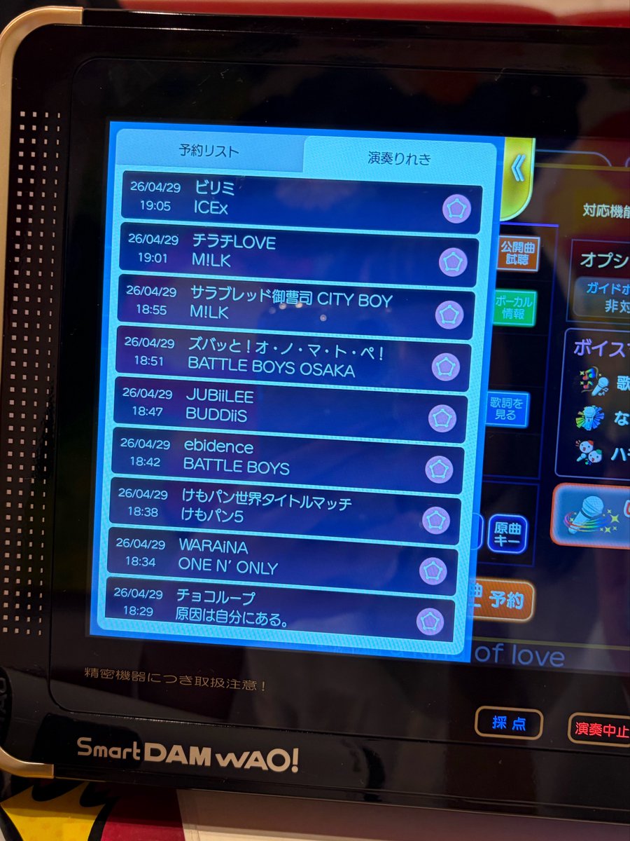 えみー tweet media