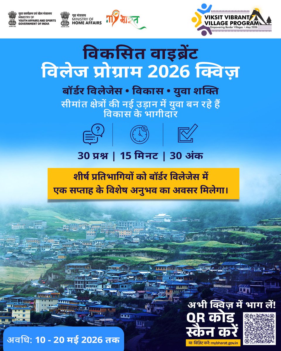 Mera Yuva Bharat - MY BharatHQ tweet media