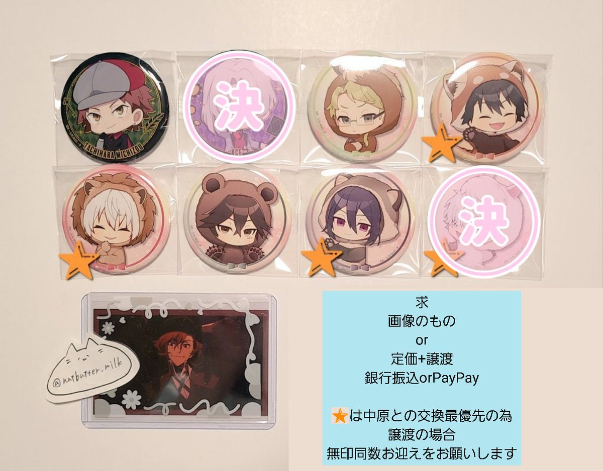 交換 譲渡 (買取)】文豪ストレイドッグス 文スト コラボ ミニキャラ缶