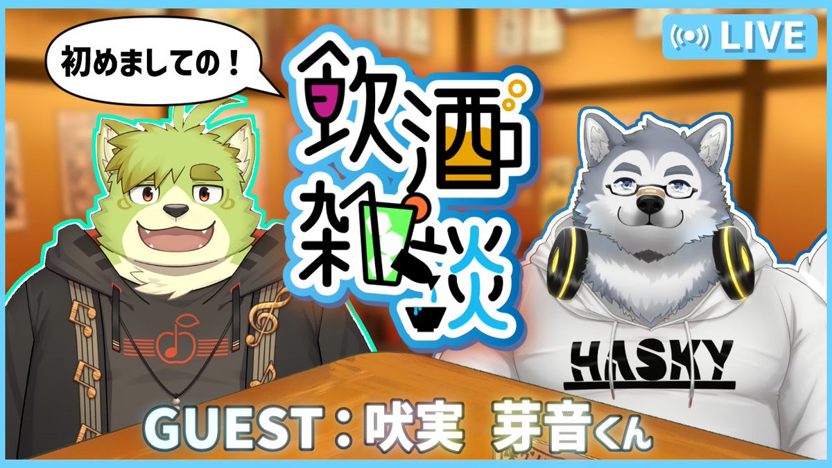 こちら配信終わりました～～～！！！ ご視聴ありがとうございました