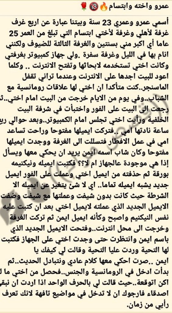 lwyzyd123's tweet photo. #قصص 
#قصه ساخنه ناررر عمرو مع أخته ابتسام 
الجزء الاول 🔞🔥💋 https://t.co/fHerId6uon
