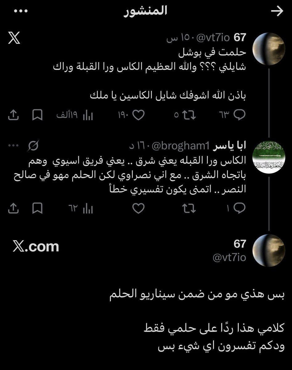 67 tweet media