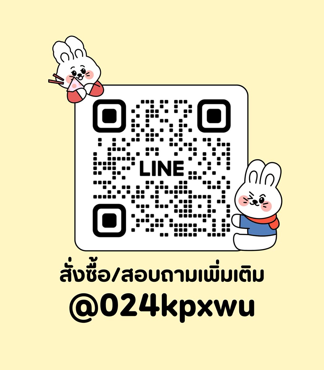 yellowbunny l สั่งซื้อแอดไลน์👨🏻🌾 tweet media
