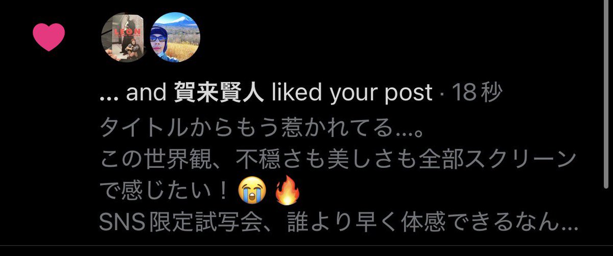 popcon_taro's tweet photo. やばいやばいやばい！！！！
賀来賢人さんご本人からいいね👍もらえた、、、、、、😱😱😱
嬉しすぎてアドレナリンでまくって寝れない、、
『ネバーアフターダーク』超楽しみですごく応援しています！！✨✨✨

@N_after_D_film 
@kentkaku 
#NeverAfterDark
#賀来賢人 さん https://t.co/FMrfYrP8hd