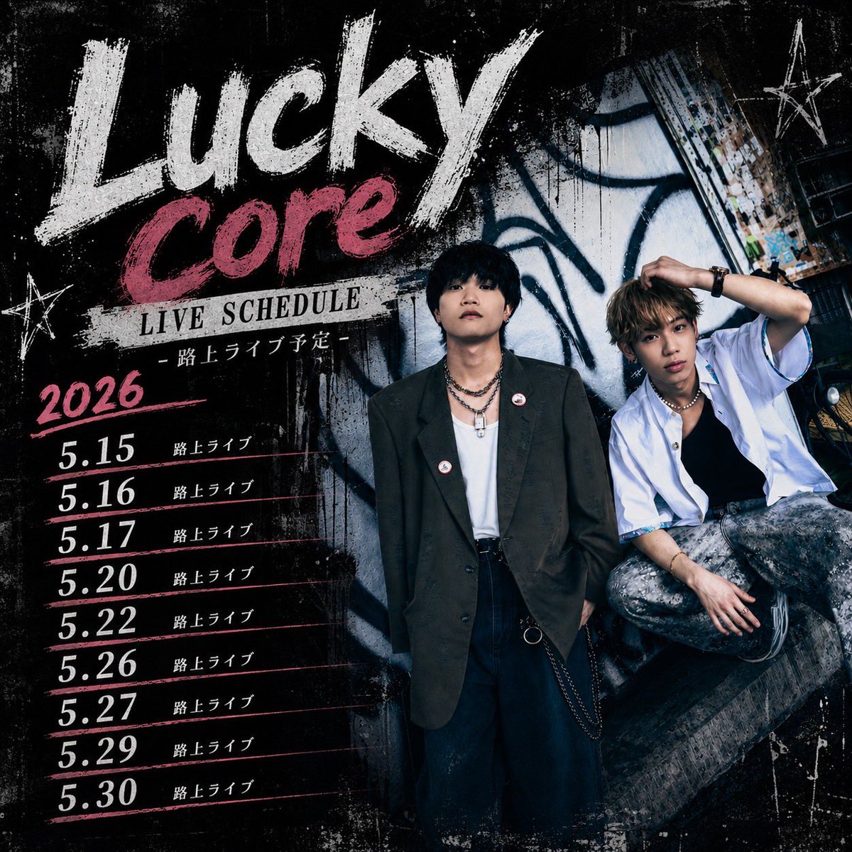 Lucky_Core_'s tweet photo. 「今月のライブ情報」

今月のライブ予定です🗓️
梅田周辺でライブ予定です
是非お待ちしております！ https://t.co/LEbKcsaAWb