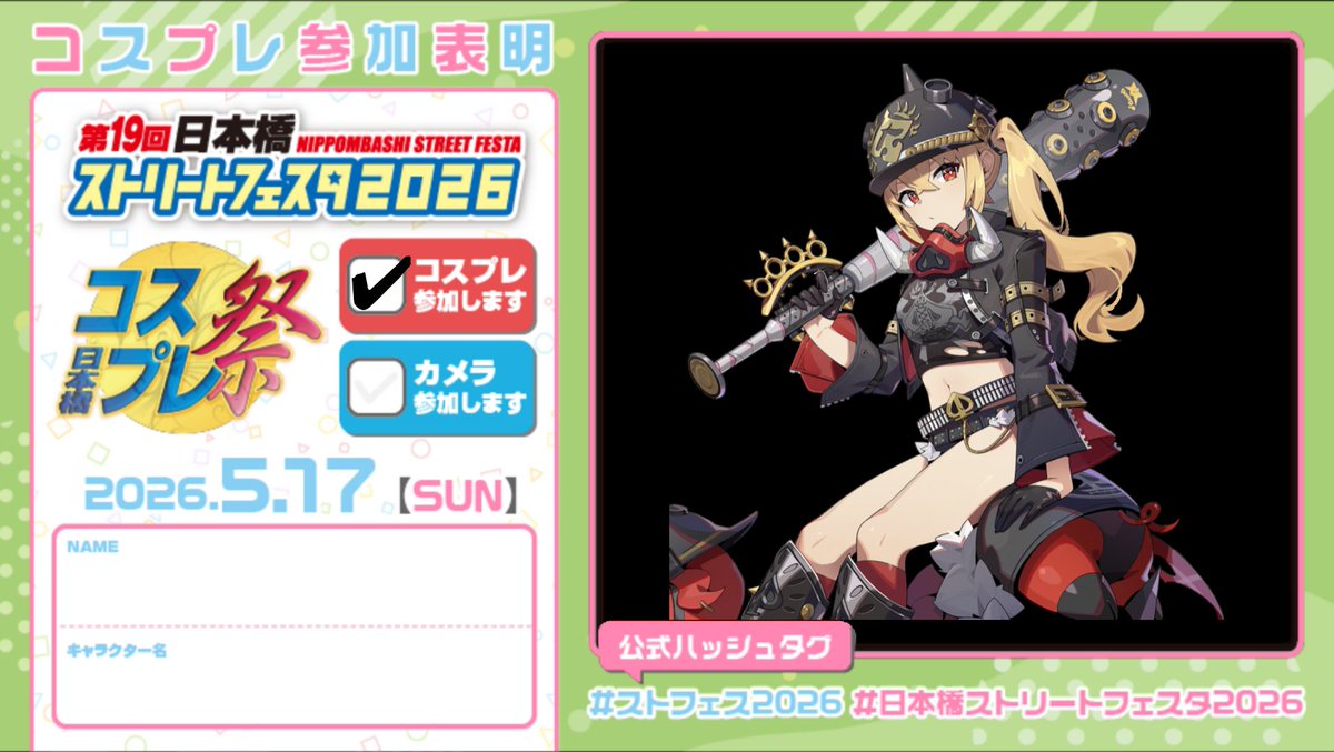 24mi_ke's tweet photo. ルーシーです👍🏻👍🏻
#ストフェス2029 https://t.co/Mt70wFBqq0