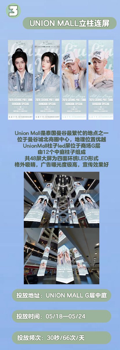 824GuofengLiuYu_TH tweet media