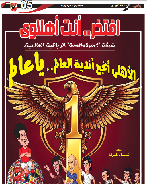 علاء عزت tweet media