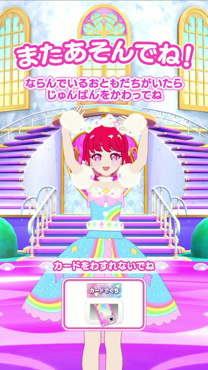 はい@アイプリ tweet media