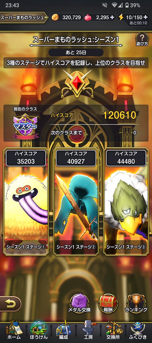 magrin_Apex's tweet photo. 無課金でもギリマスター行けた💦
#スマグロ https://t.co/nZTAfJtJUA
