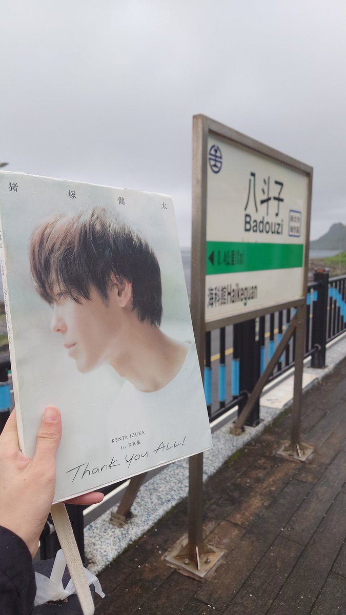 Xuan_Ohno's tweet photo. 昨日は海を観たいから🌊
また来ました🚗³₃ 
なん月ぶりだろう
短い間色々起こった、今まで1番辛い時期でした
ずっと混乱して、何も出来なかった
休みを取ろかな、毎日家にいるのはできないな🫠 https://t.co/QLhUiNJIKI