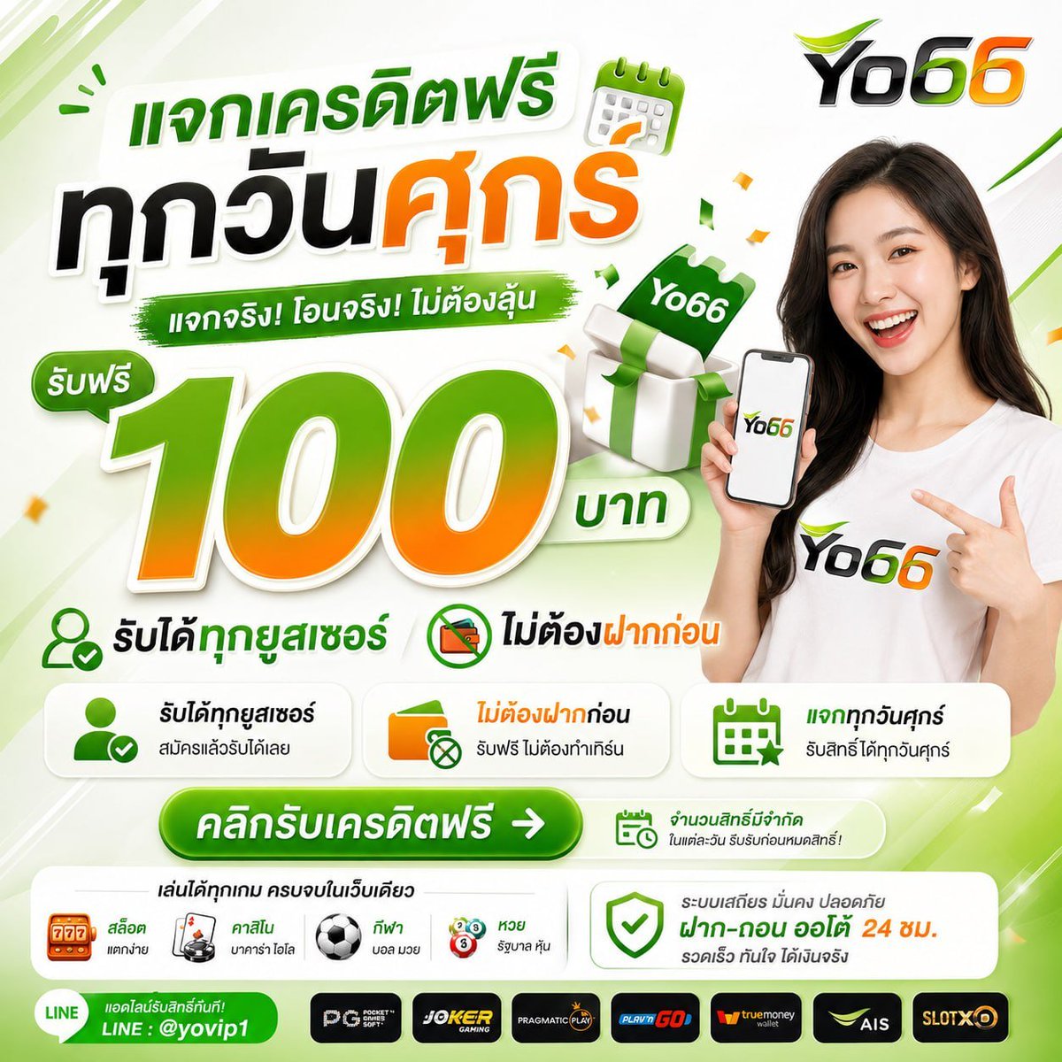 yo66_free's tweet photo. 🚨💎 แจกทุนฟรี 100 แบบไม่มีกั๊ก 💎🚨
🔥สายปั่นตัวจริง ต้องรีบเข้ามารับ
🎰มีทุนแล้ว ลุยเกมแตกกันยาวๆ!
✅สมัคร: https://t.co/eyfO0IvH4J
💬กดรับเครดิตฟรี: https://t.co/NybYG5cJVr
#สล็อต #slot #pgzeed #pgslot #slot #สล็อตแตกง่าย #แจกจริง #เครดิตฟรี #pggame #YO66 #วอเล็ต #ฝากwallet https://t.co/nJKss4crgv