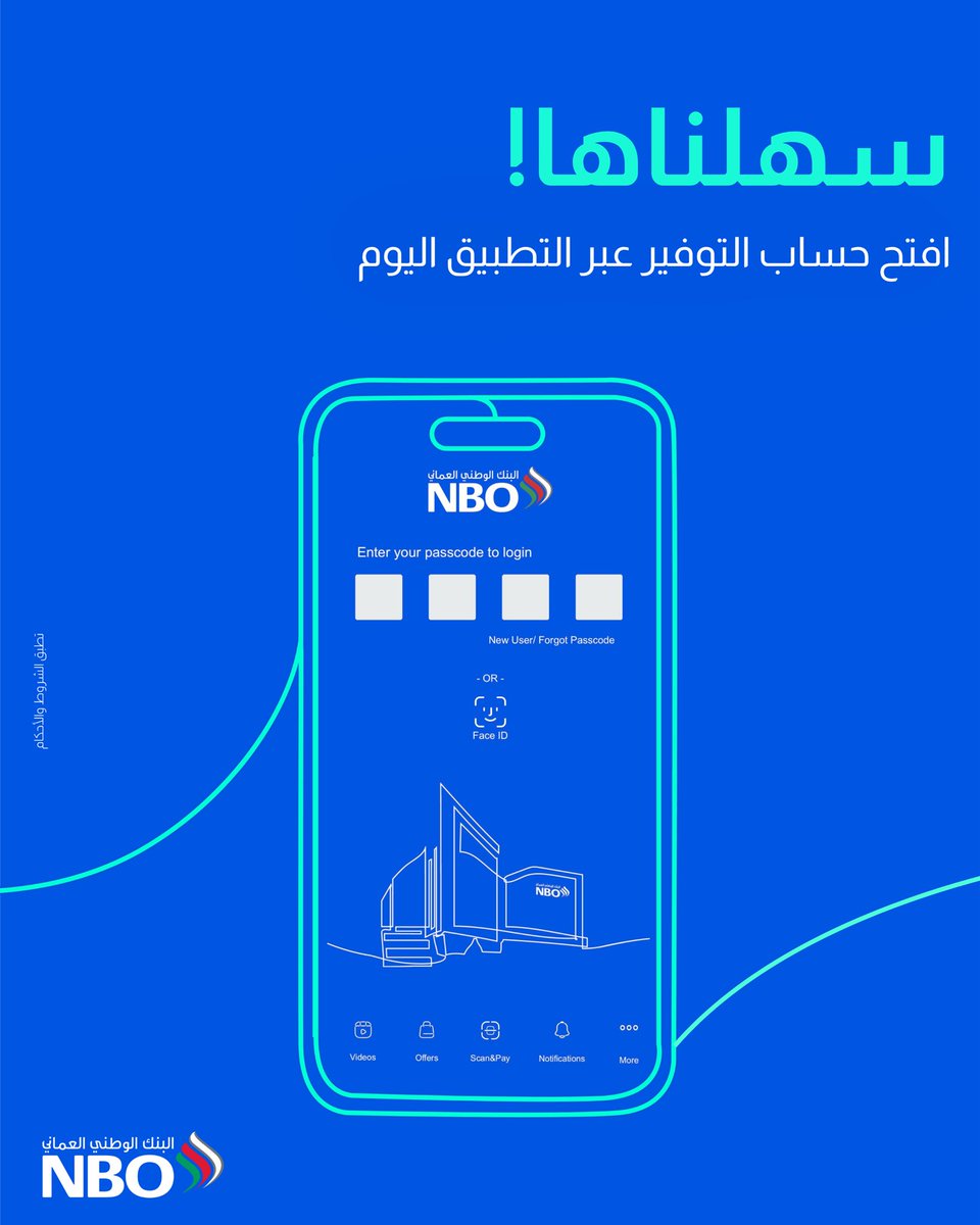 البنك الوطني العُماني tweet media