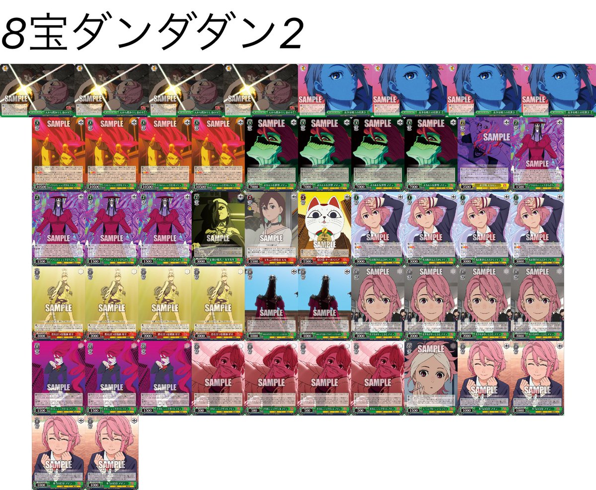 ダンダダン　8宝　デッキ ヴァイスシュヴァルツ ダンダダン 8宝 デッキ 【公式通販】