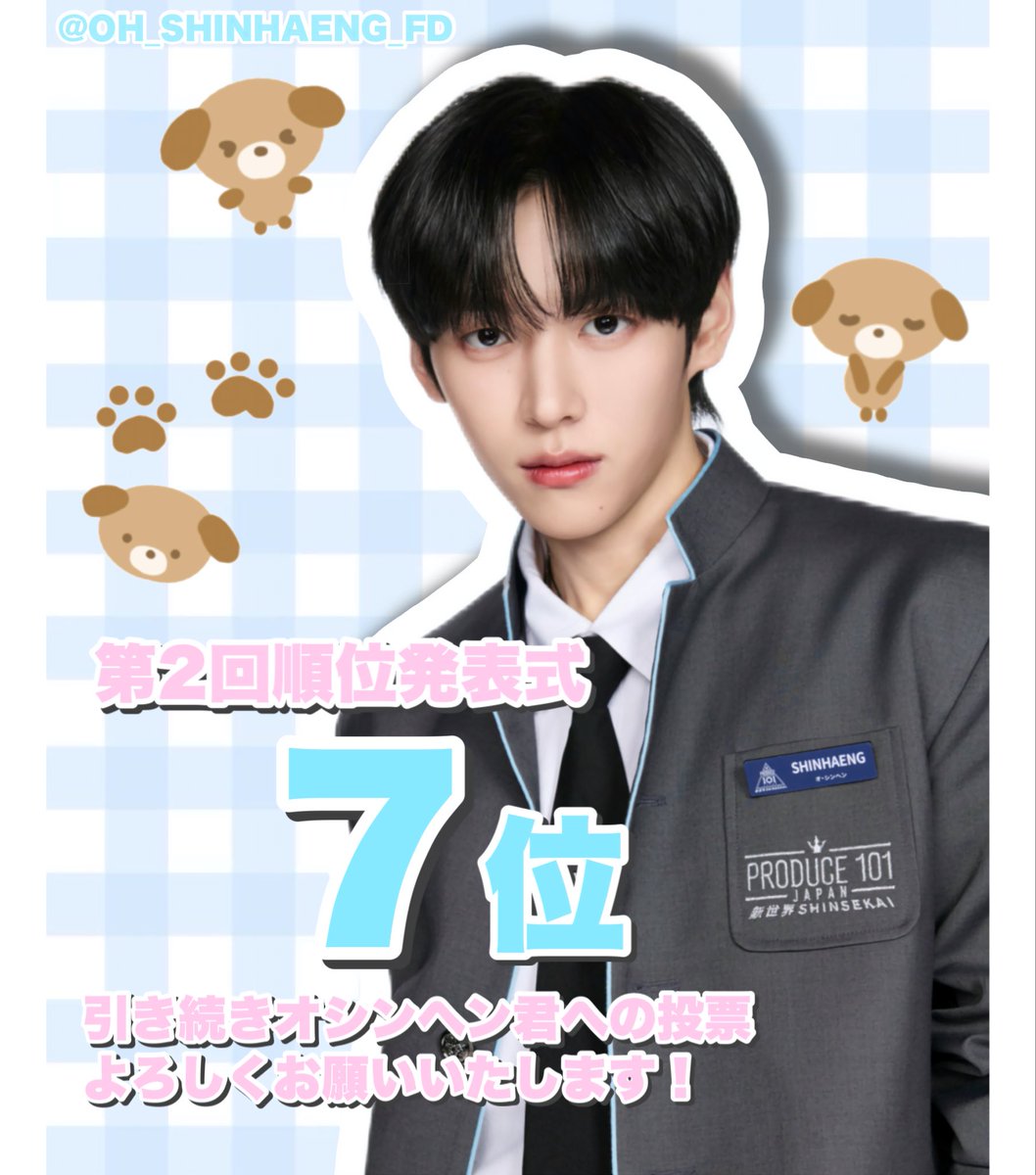 オシンヘン FD【シンワンズ🐶🍼】 tweet media