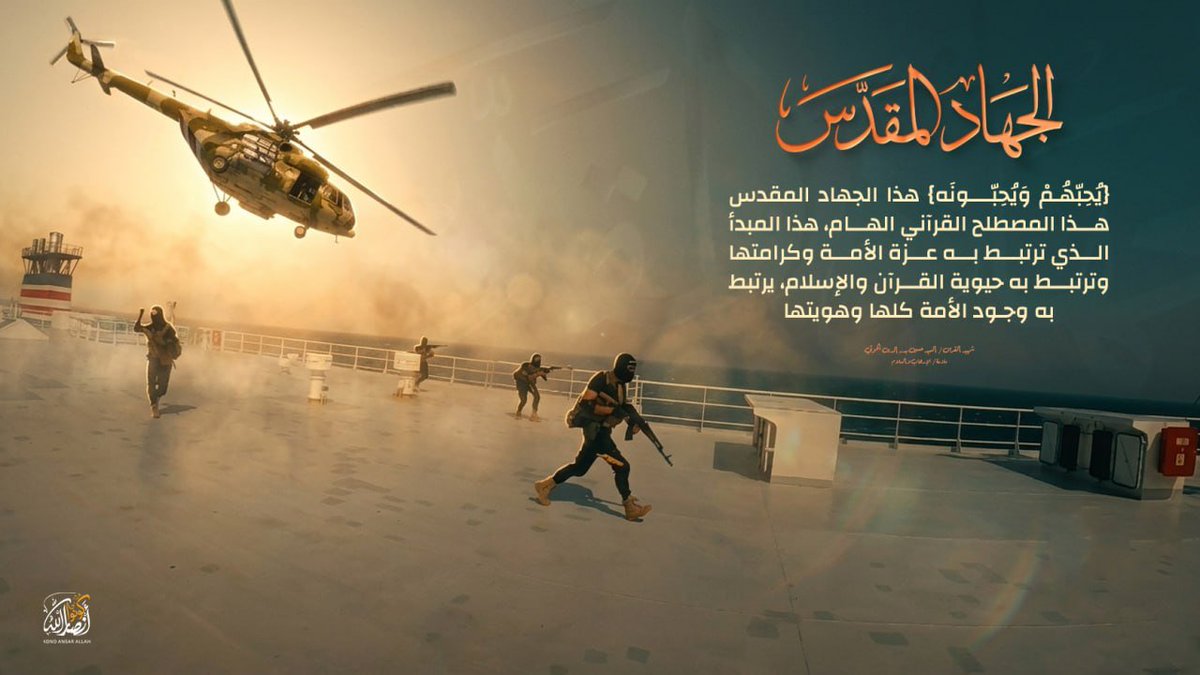 كونوا أنصار الله tweet media