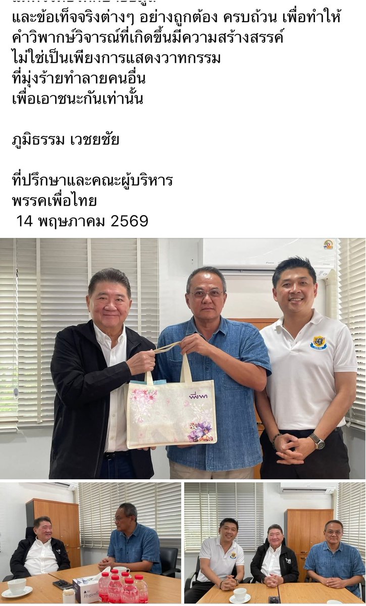 เจ๊แต๋ว tweet media
