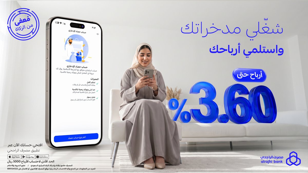 مصرف الراجحي tweet media