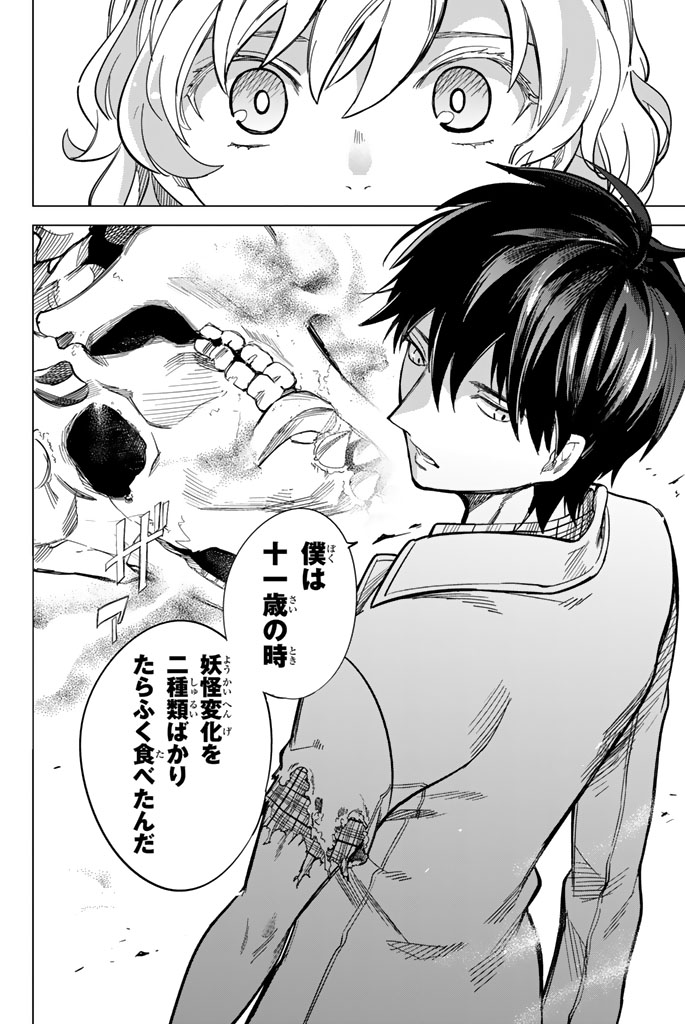 (22/22)

 ⇩5月16日(土)まで24巻無料!⇩ 
https://t.co/hMju78guwi 