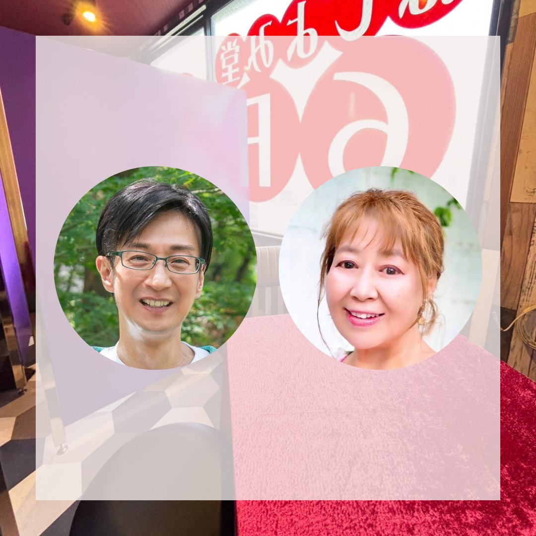 占い館🔮ほしよみ堂【新宿店】 tweet media