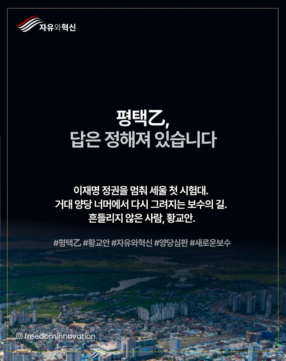 황교안 Hwang Kyo-ahn tweet media