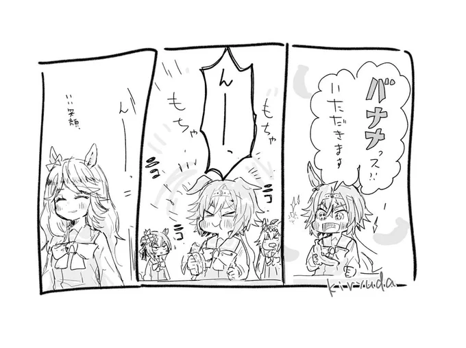 ニコニコバンブー 