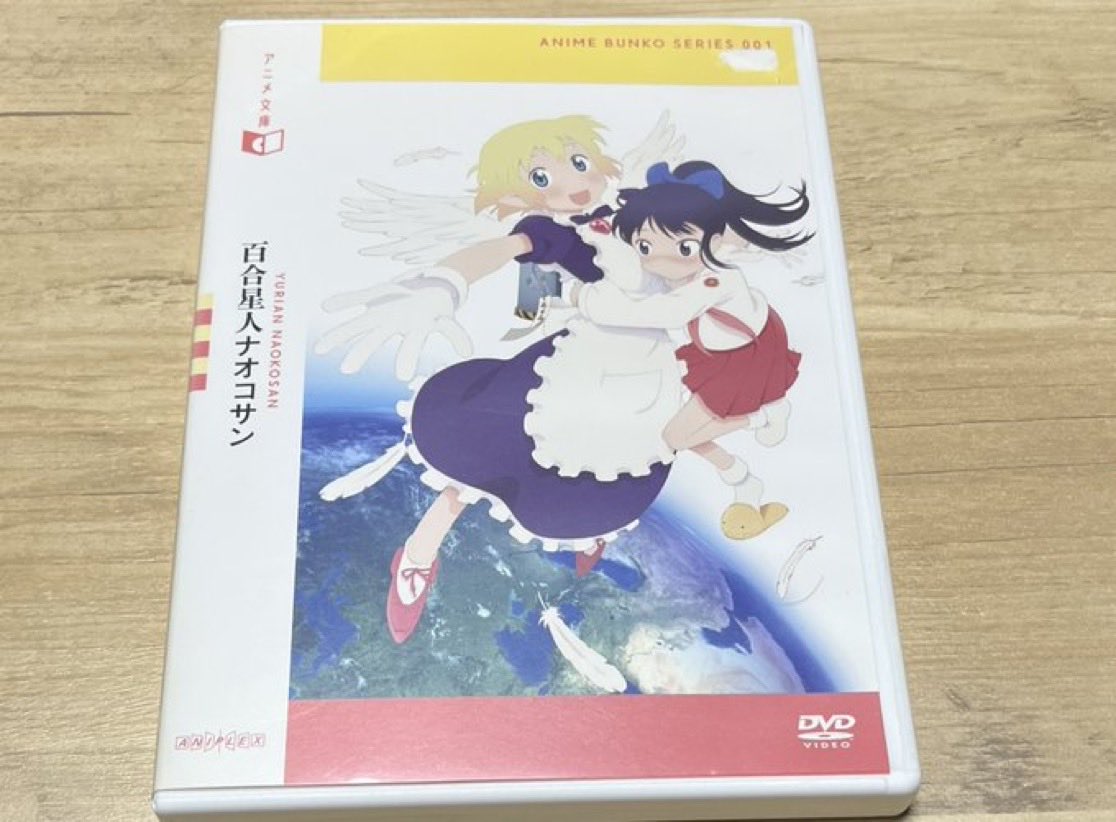 自分しか知らないと思うアニメ挙げてけ 百合星人ナオコサン