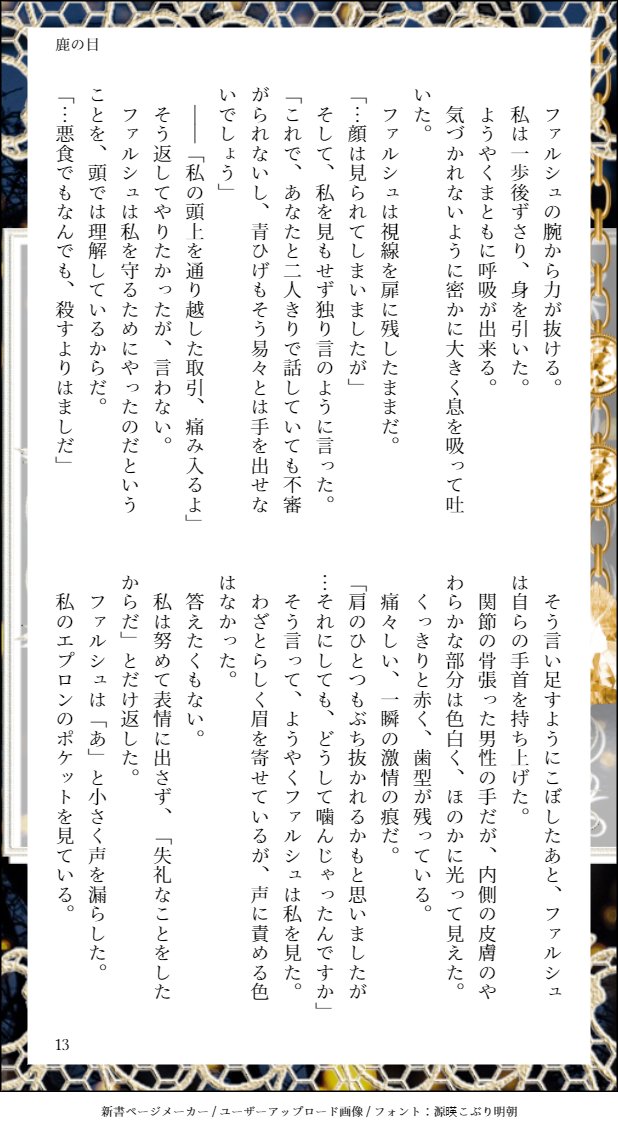 にこちょこ様注文ページ 癒月ちょこ 新衣装記念2024 – hololive production official shop