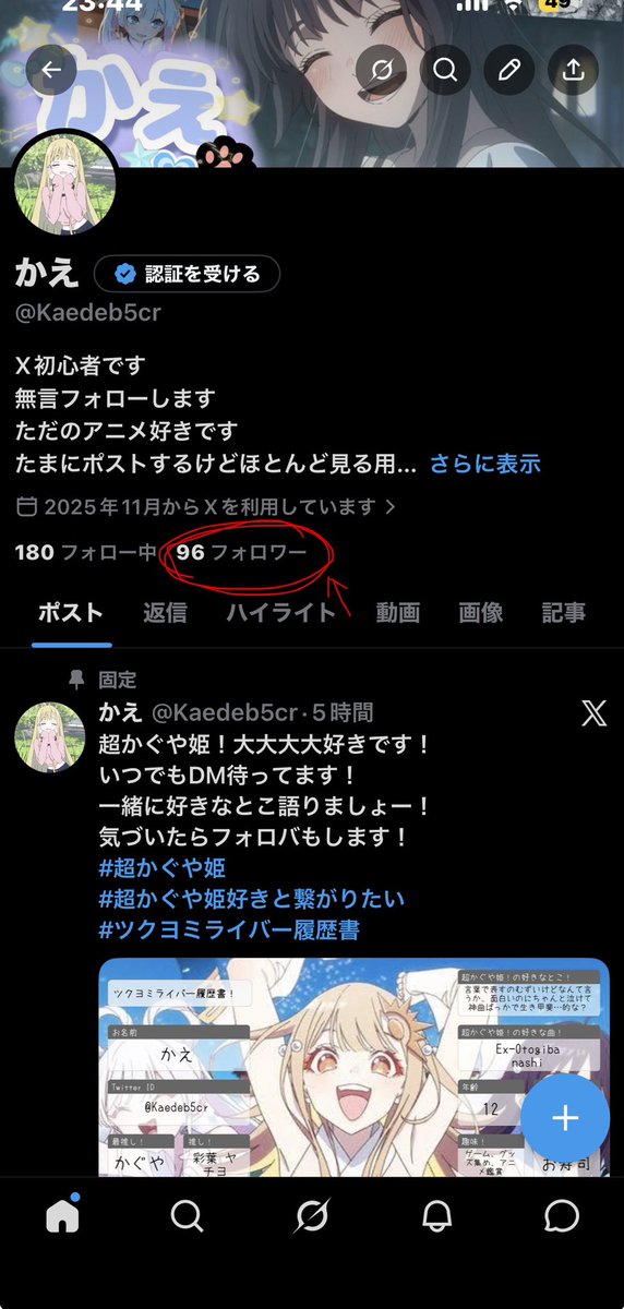 かえ tweet media