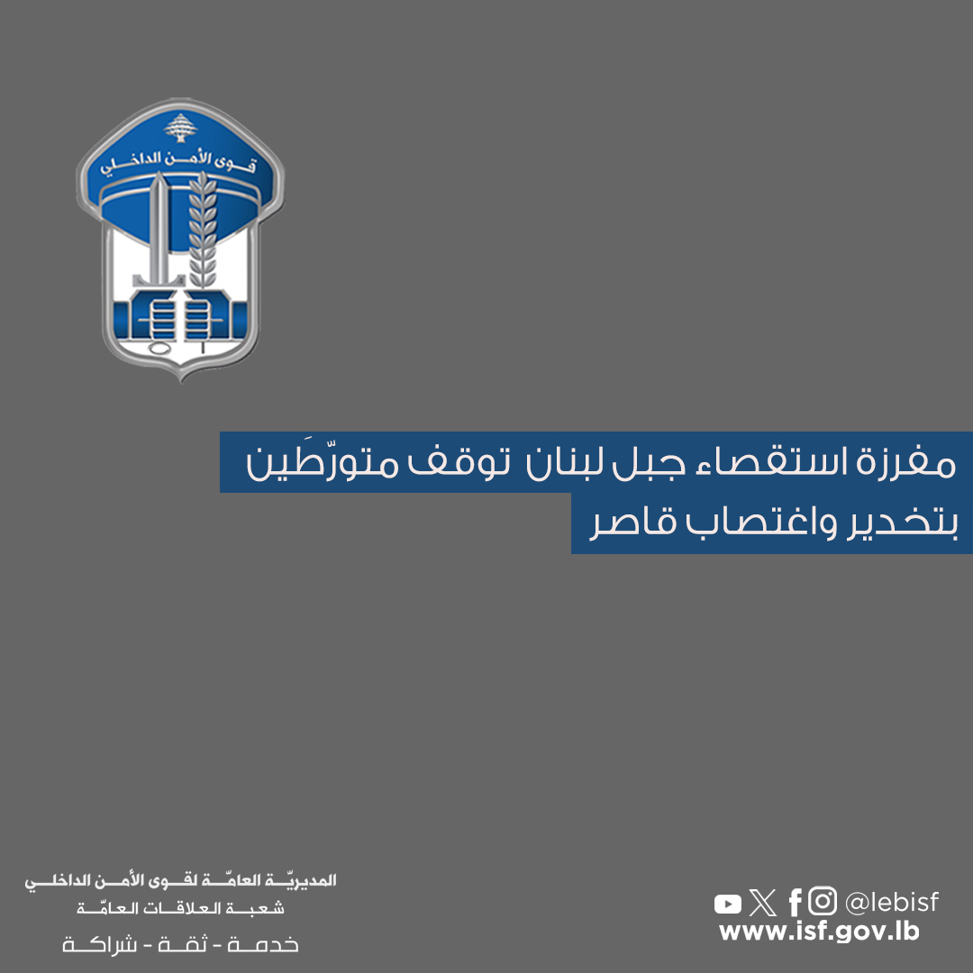 قوى الامن الداخلي tweet media