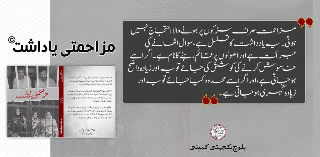 Baloch Yakjehti Committee tweet media