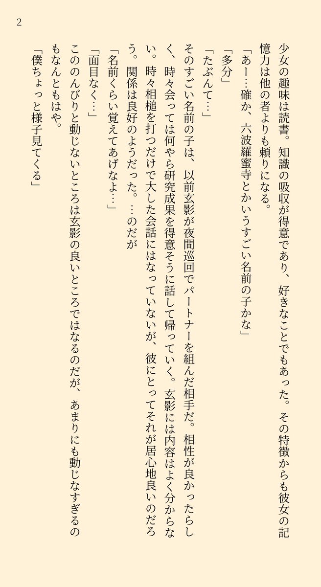美島 tweet media